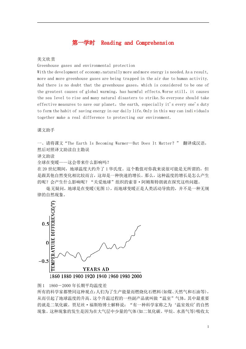 高中英语