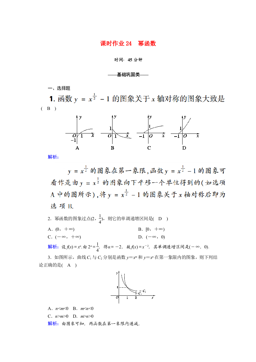 2020-2021学年新教材高中数学