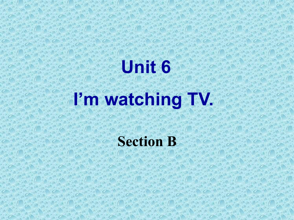 人教新目标七年级英语下册-Unit6-Im-watching-TV-Section-B-优秀ppt课件