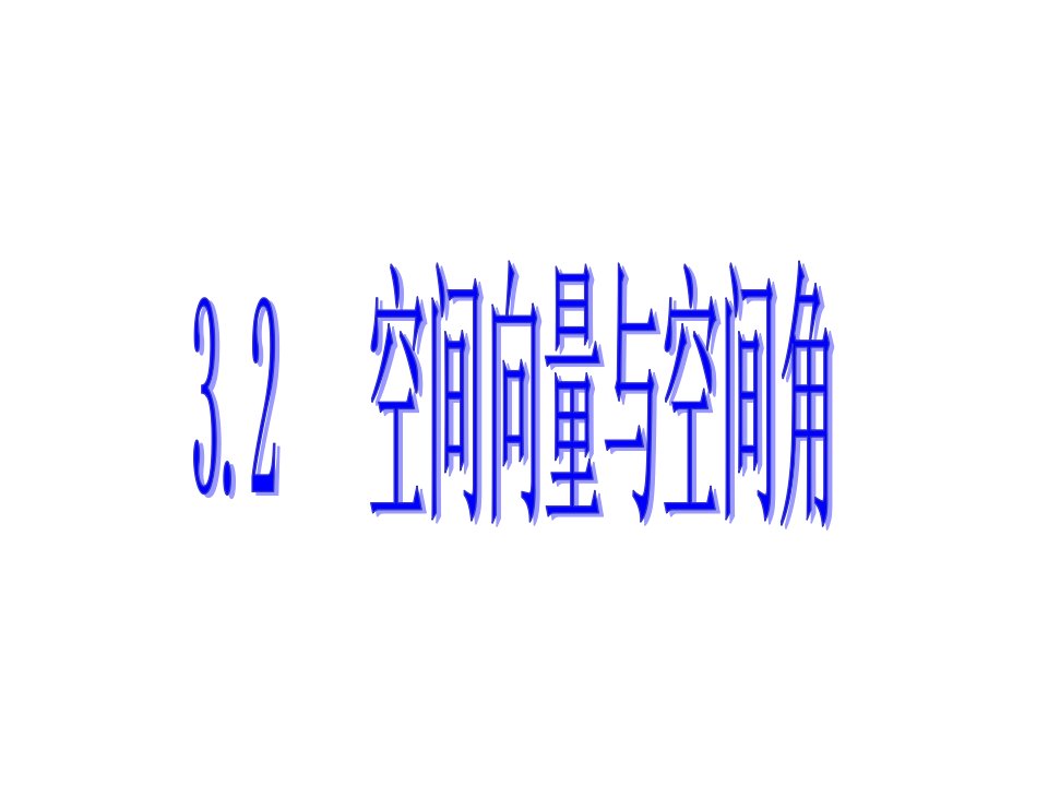 高中数学