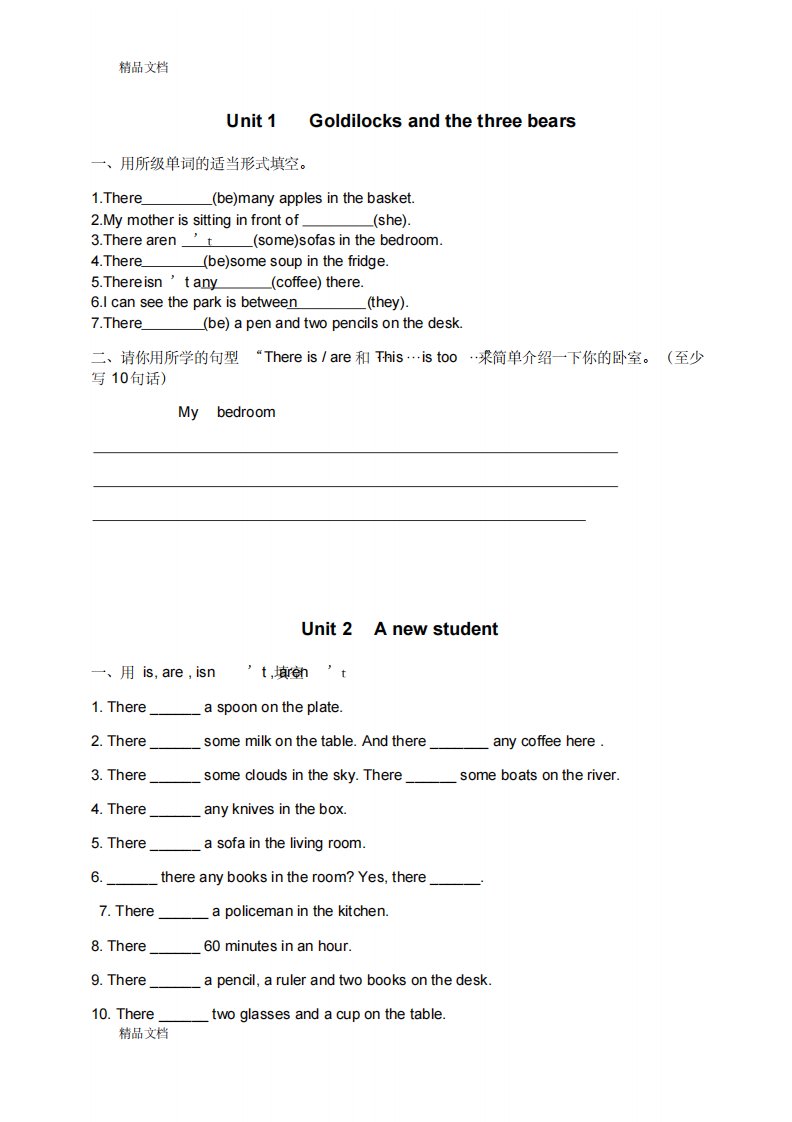 最新译林版牛津小学英语五年级上册错题集