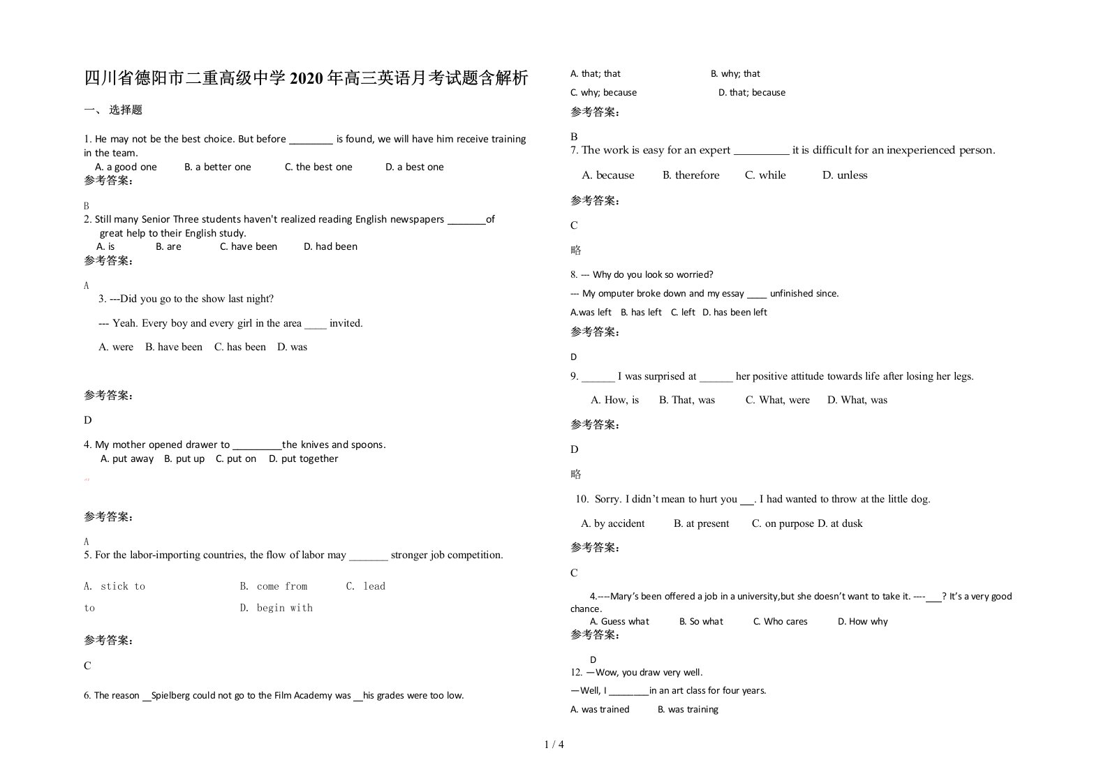 四川省德阳市二重高级中学2020年高三英语月考试题含解析