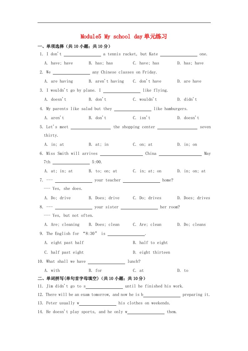 2016年秋七年级英语上册《Module5Myschoolday》单元练习（新版）外研版