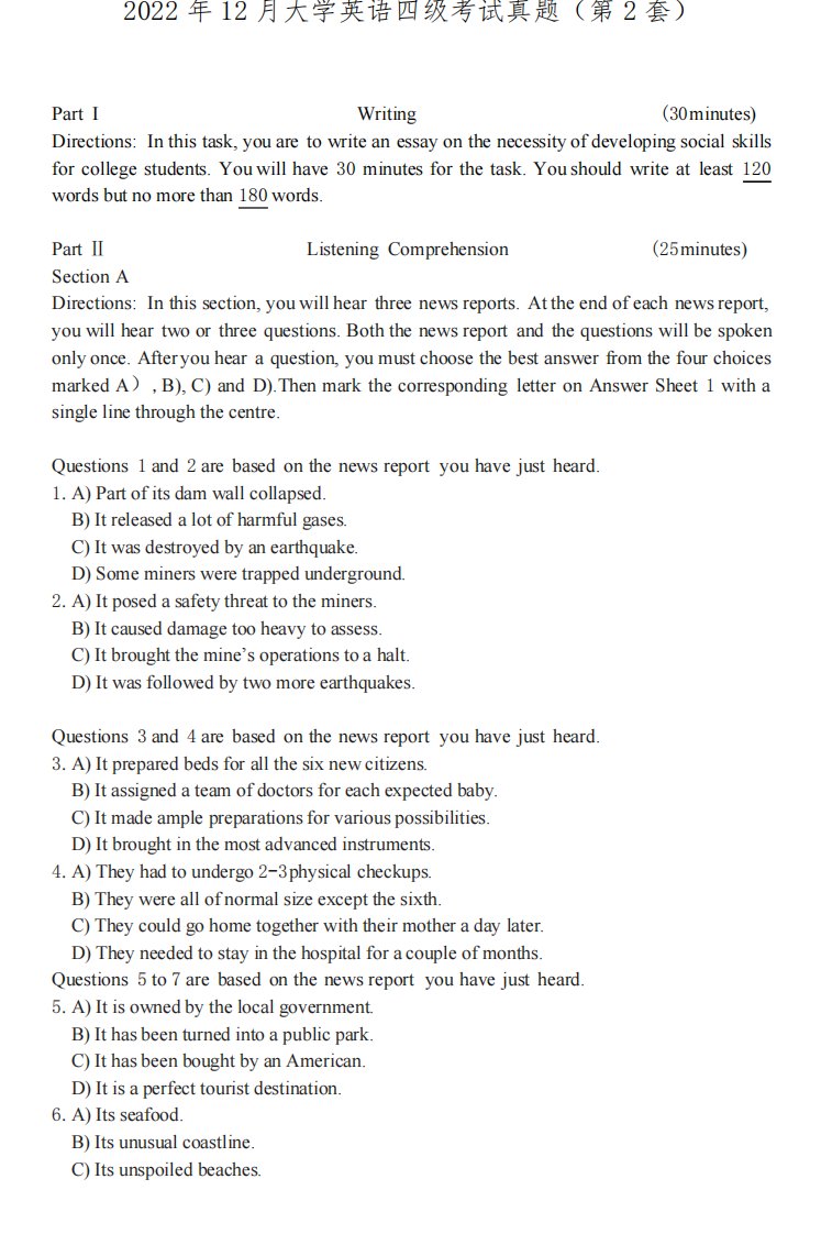 2022年12月大学英语四级考试真题(第2套)