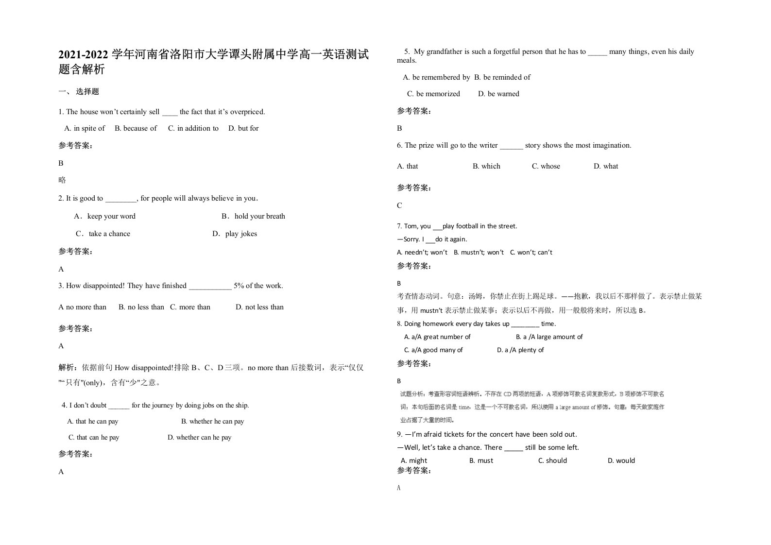 2021-2022学年河南省洛阳市大学谭头附属中学高一英语测试题含解析