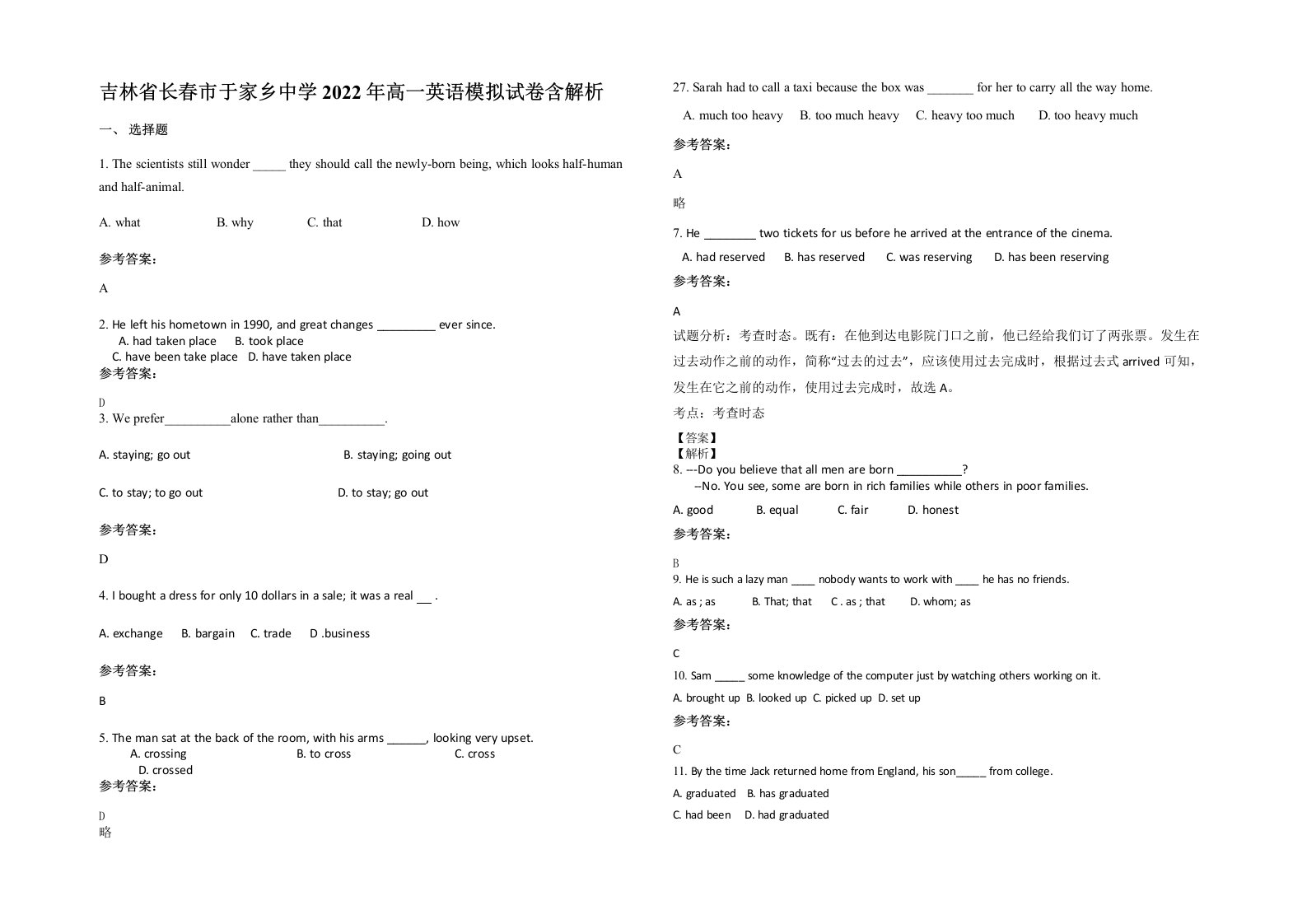 吉林省长春市于家乡中学2022年高一英语模拟试卷含解析