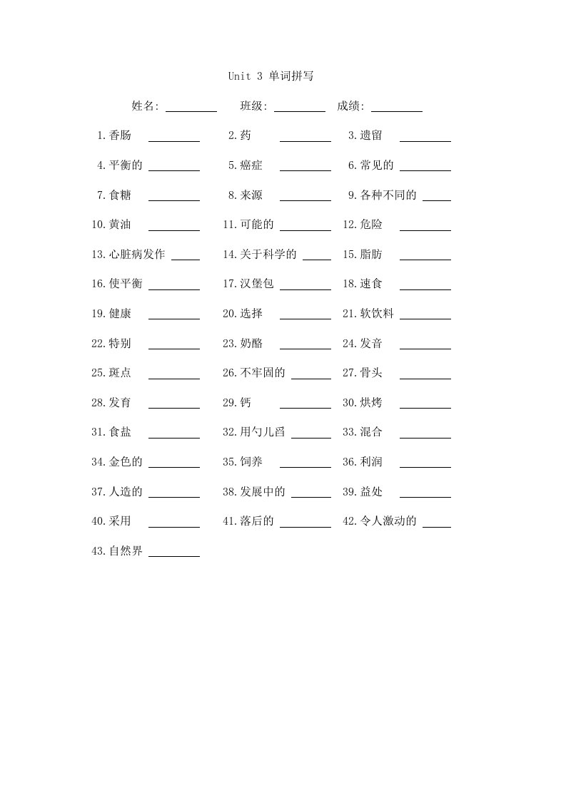 广州(牛津版)九年级上学期英语Unit3单词词组默写版