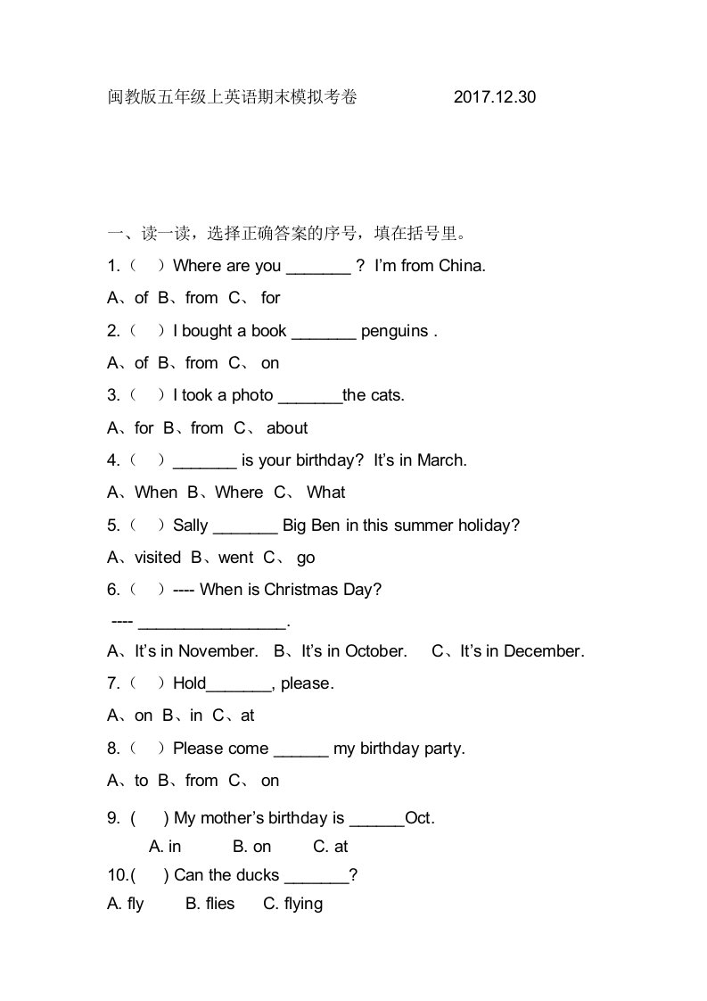 闽教版五年级上英语期末模拟考卷