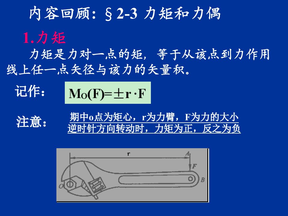 平衡方程与其应用