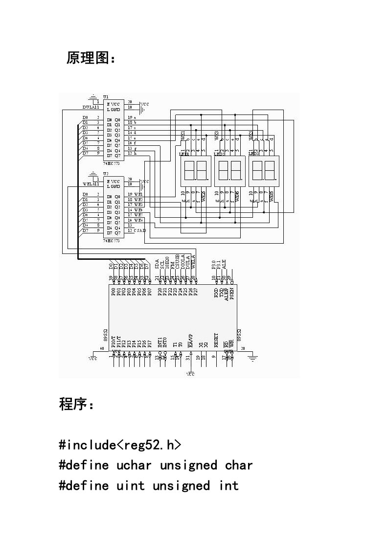 30秒倒计时c语言51单片机实现