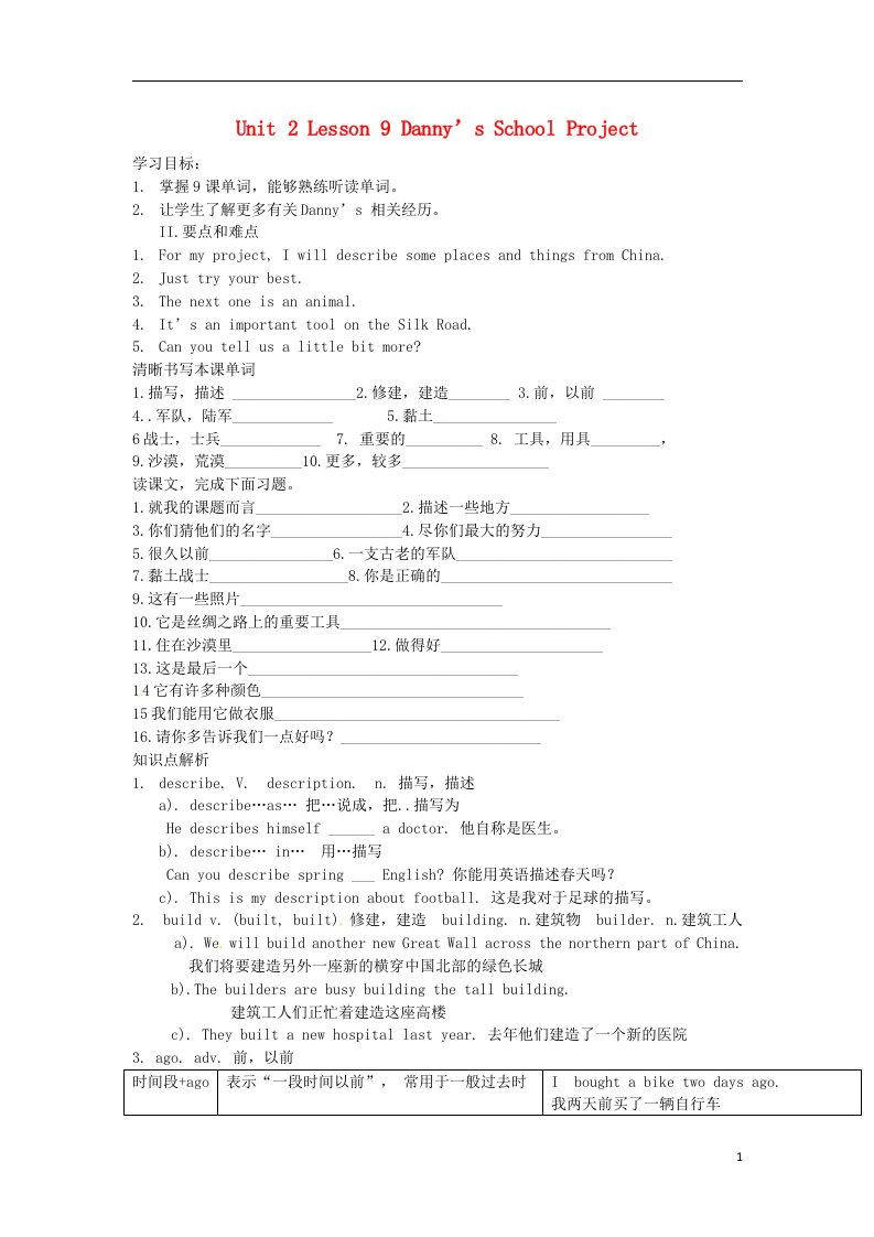 河北省平泉县第四中学七年级英语下册