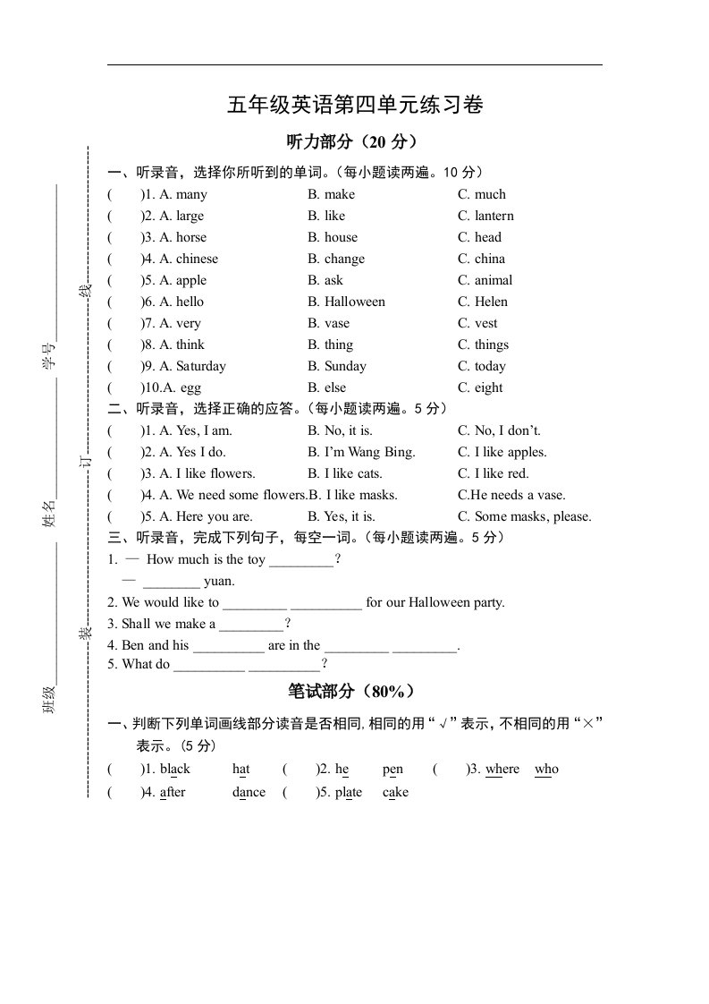 牛津小学英语5A