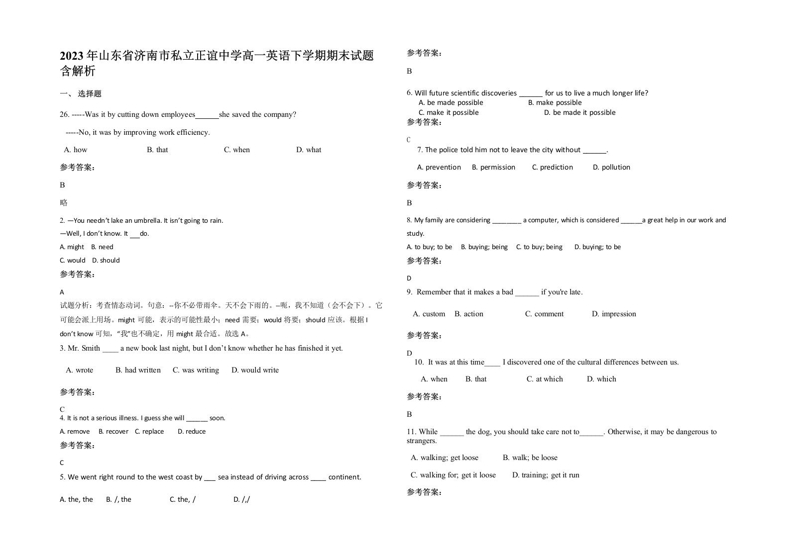 2023年山东省济南市私立正谊中学高一英语下学期期末试题含解析