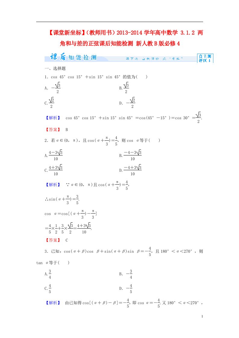 高中数学