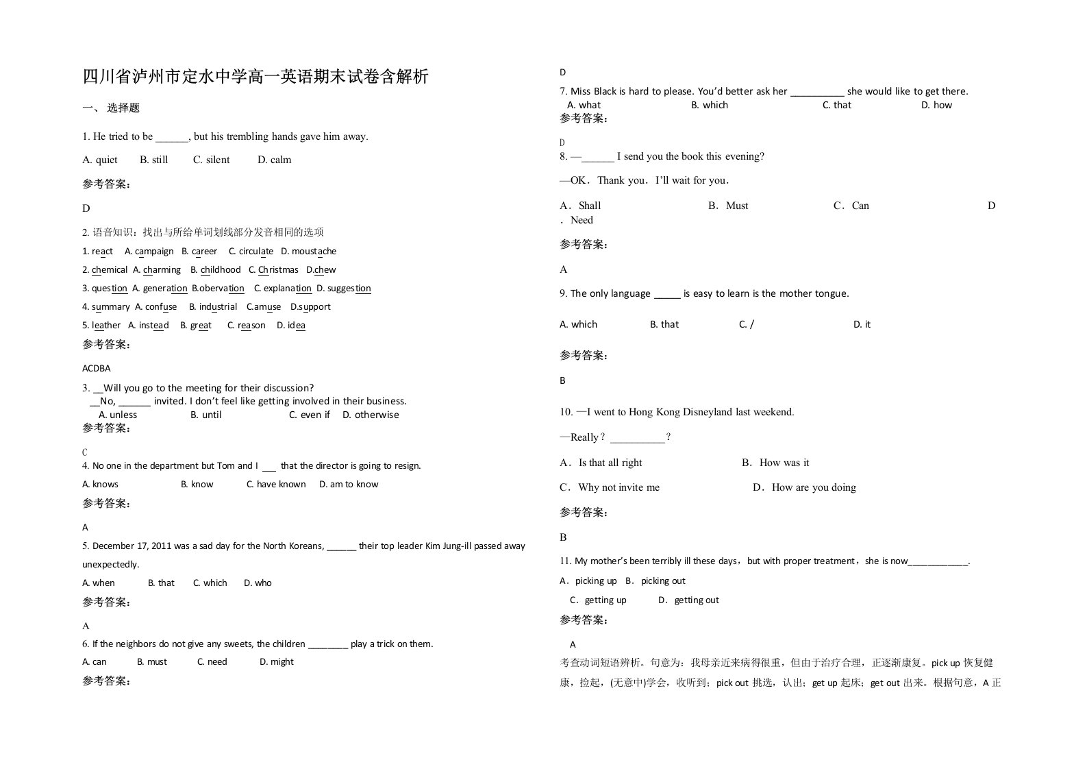 四川省泸州市定水中学高一英语期末试卷含解析