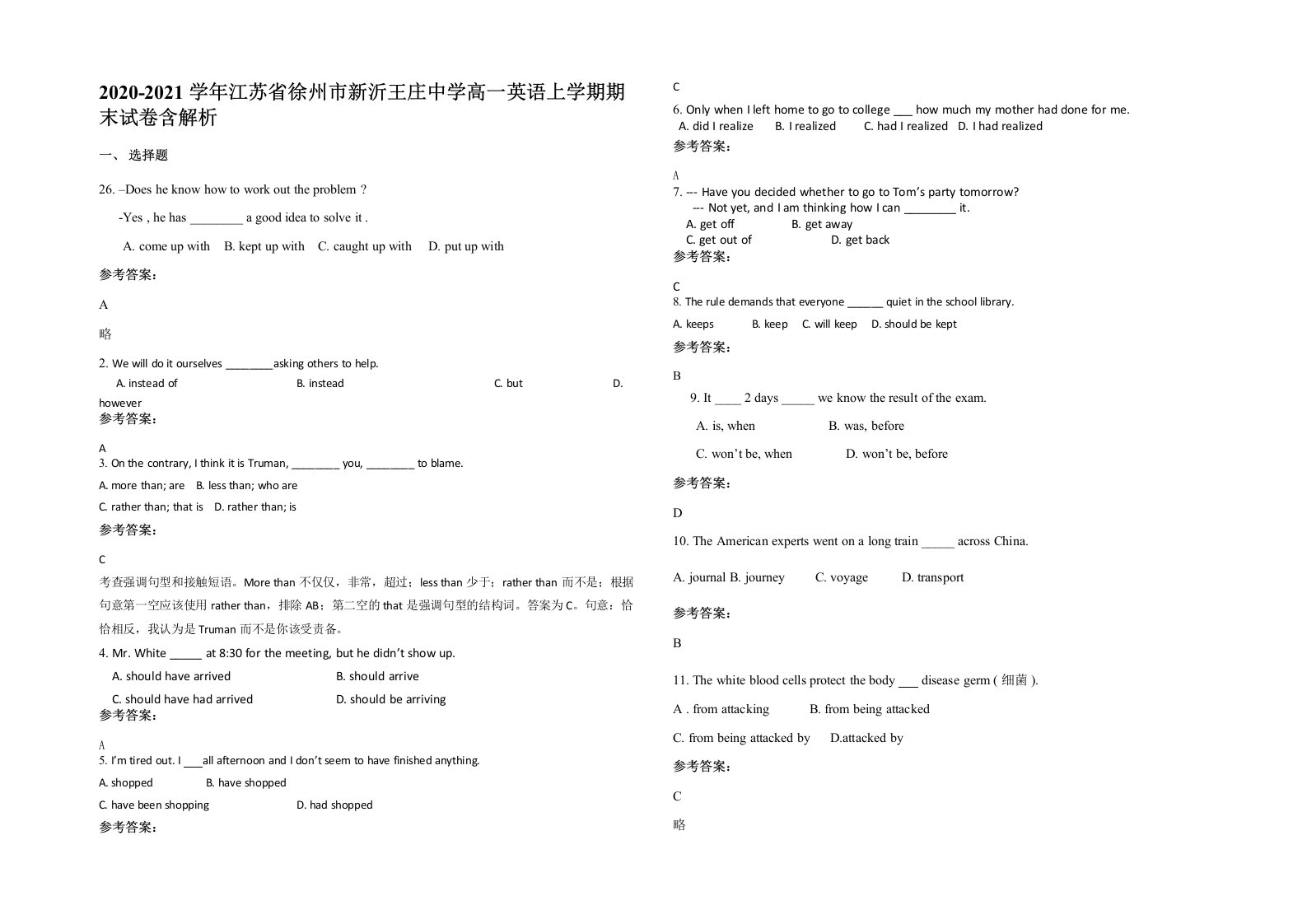 2020-2021学年江苏省徐州市新沂王庄中学高一英语上学期期末试卷含解析