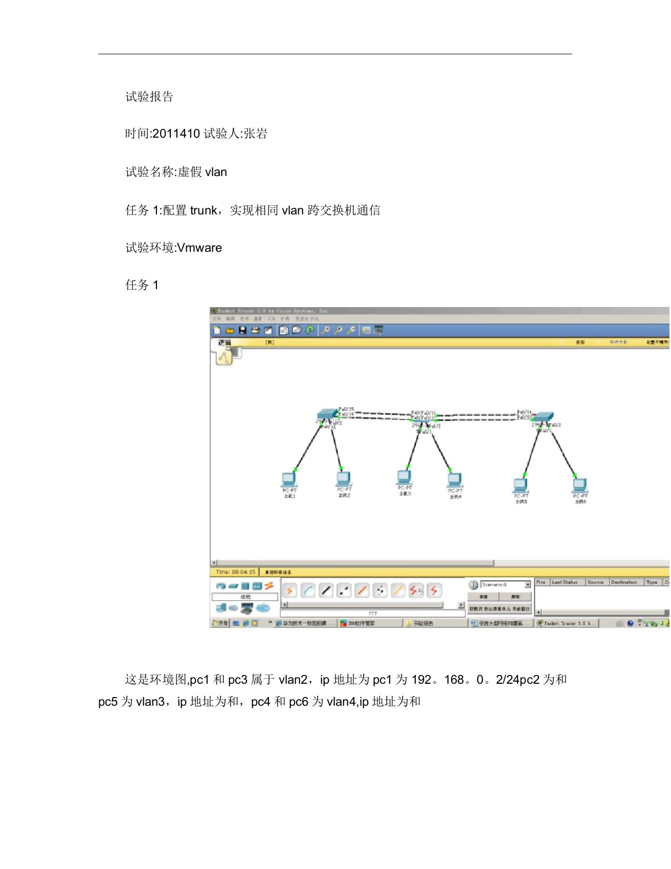 大型网络构建虚拟局域网vlan