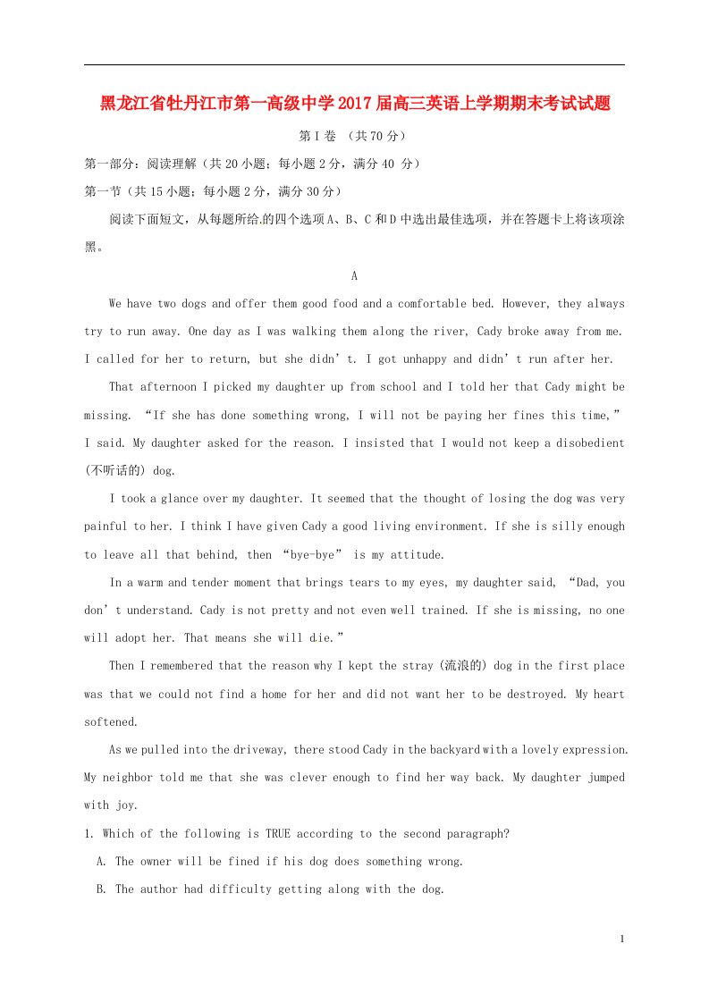 黑龙江省牡丹江市第一高级中学2017届高三英语上学期期末考试试题