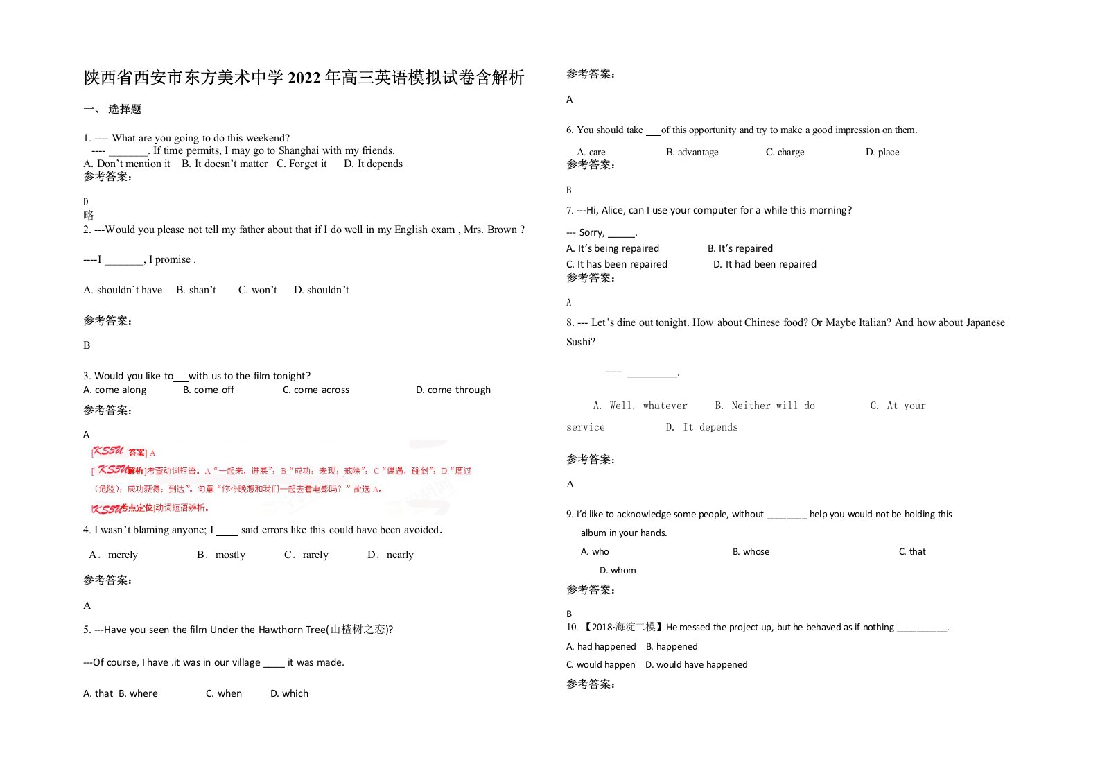 陕西省西安市东方美术中学2022年高三英语模拟试卷含解析