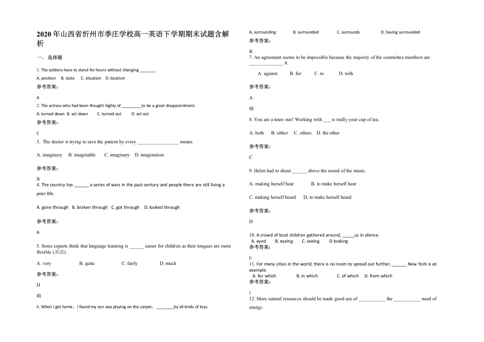 2020年山西省忻州市季庄学校高一英语下学期期末试题含解析