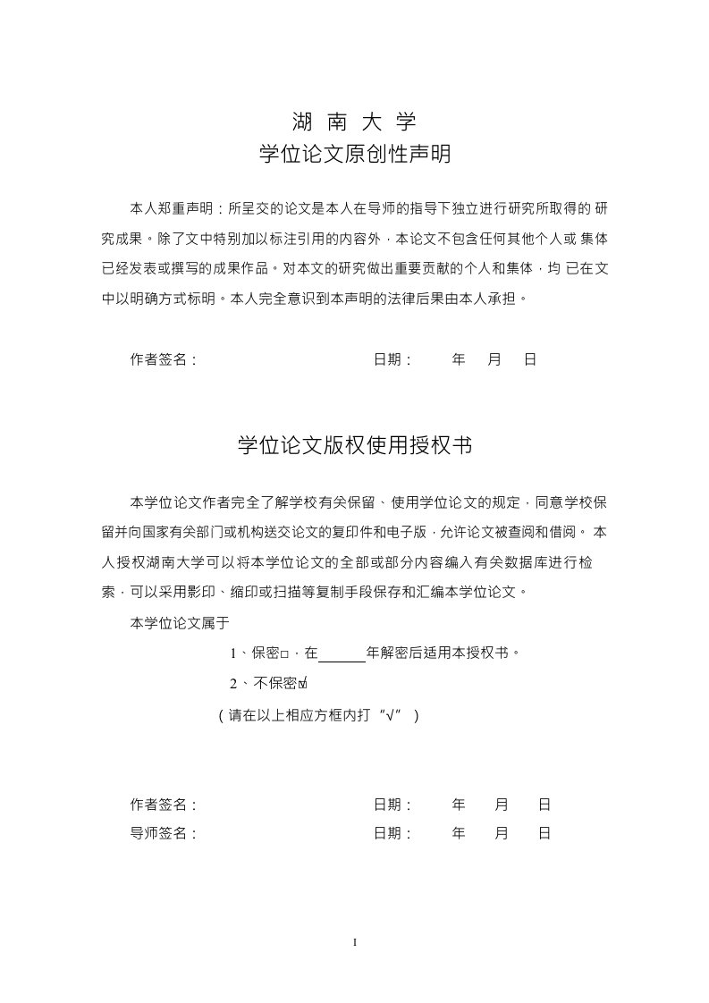 房地产开发企业可持续发展能力分析及其评价体系设计-项目管理专业毕业论文