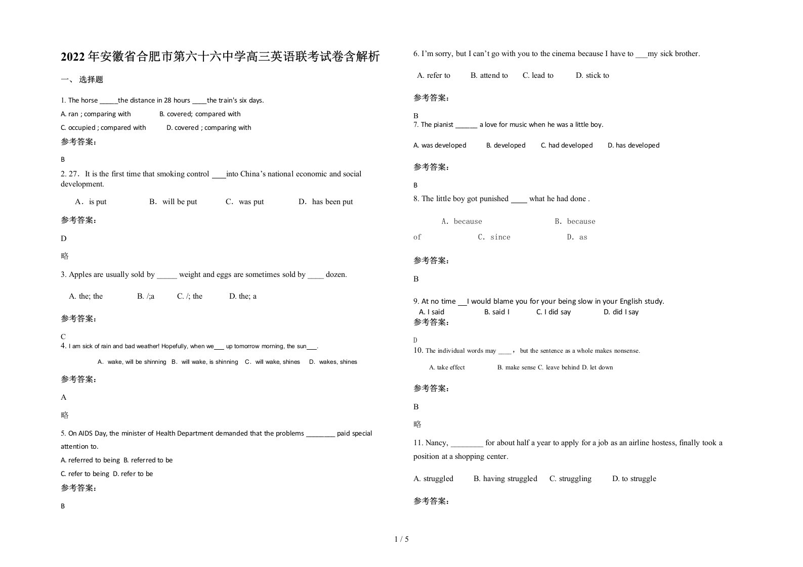 2022年安徽省合肥市第六十六中学高三英语联考试卷含解析