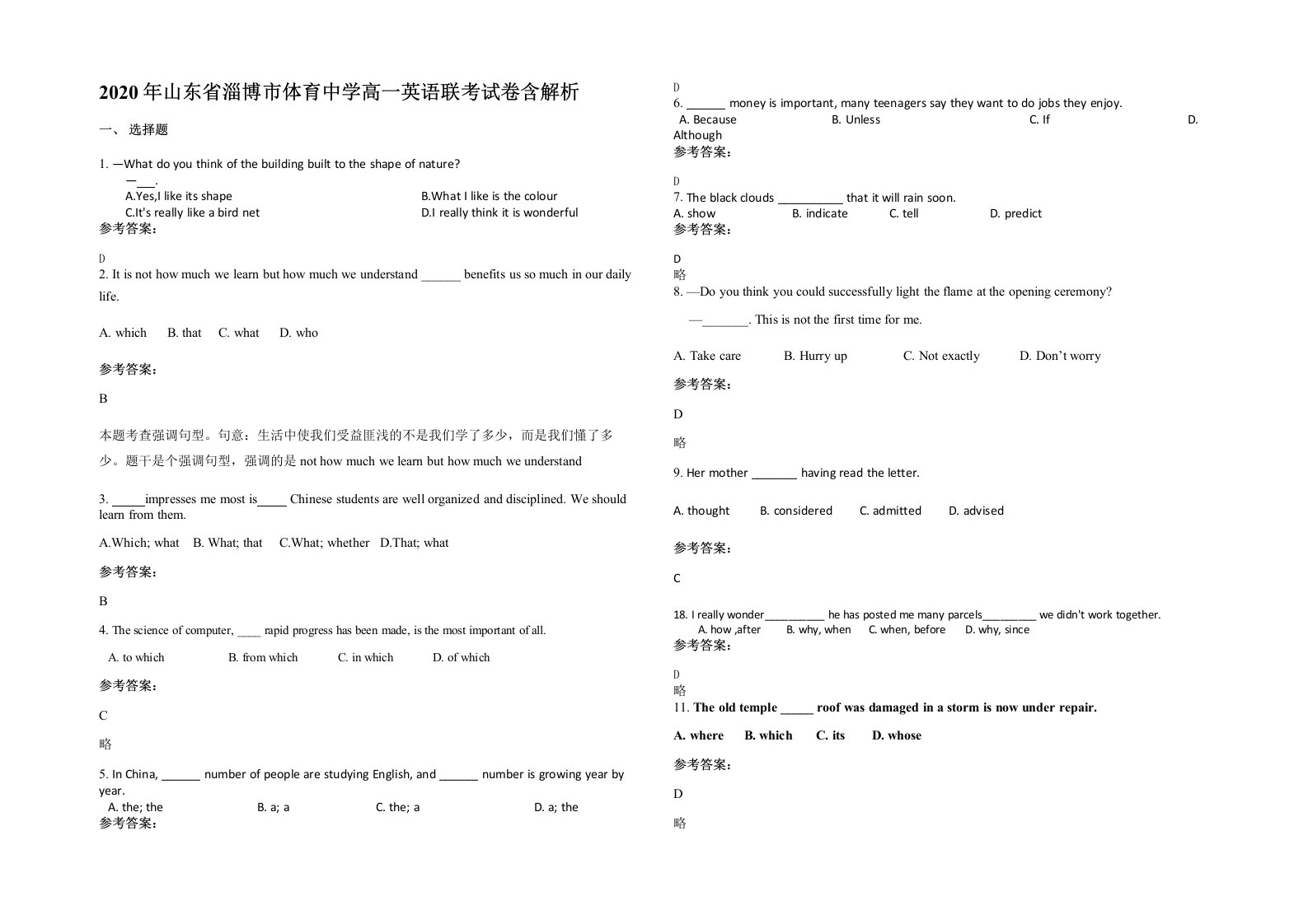 2020年山东省淄博市体育中学高一英语联考试卷含解析