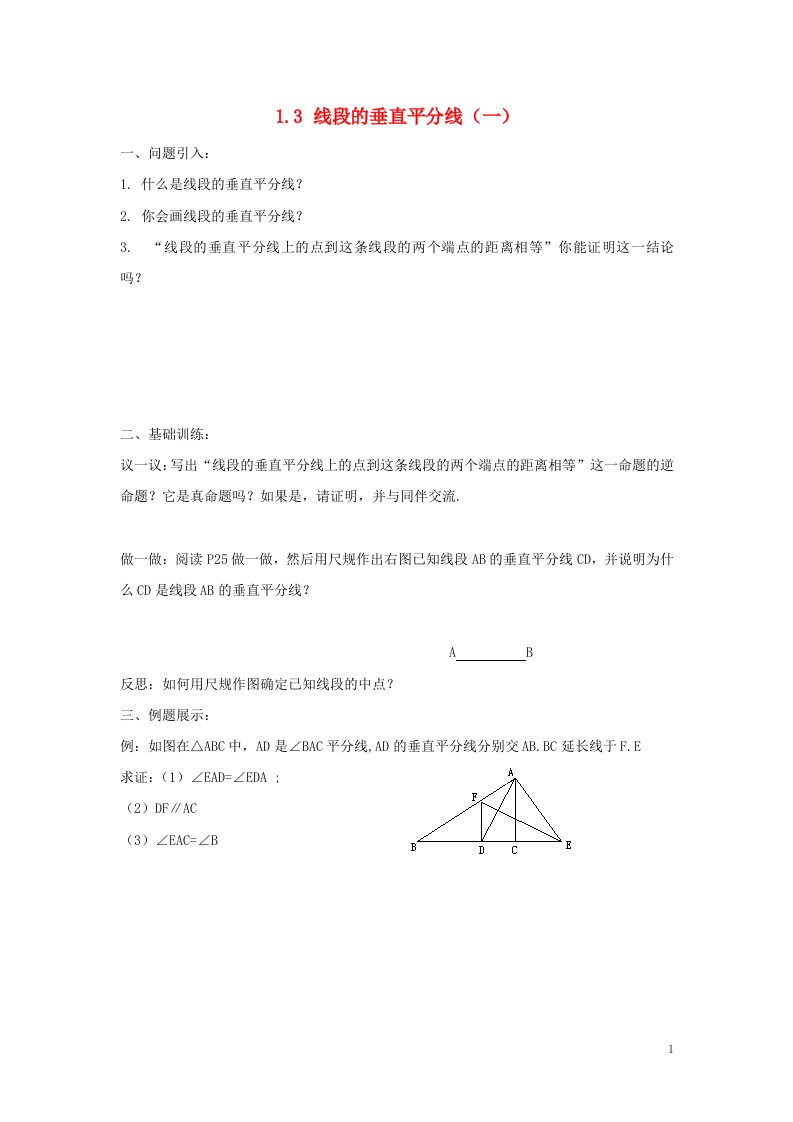 广东省清远市八年级数学下册