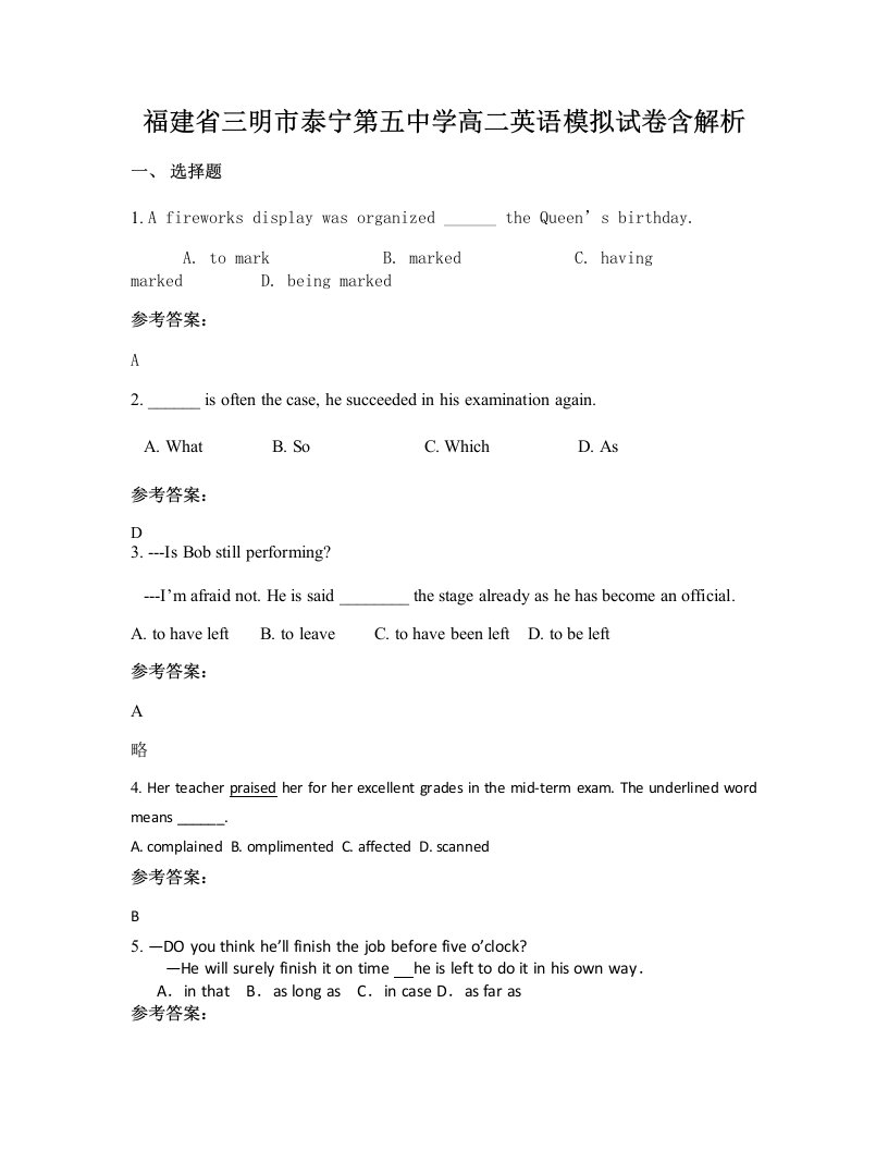 福建省三明市泰宁第五中学高二英语模拟试卷含解析