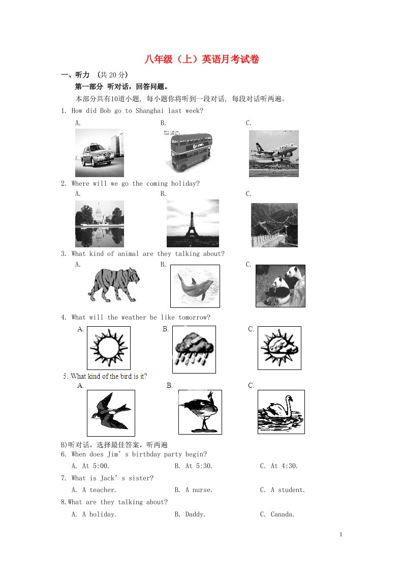 江苏省扬州市邗江美琪学校八级英语上学期第二次月考试题（无答案）