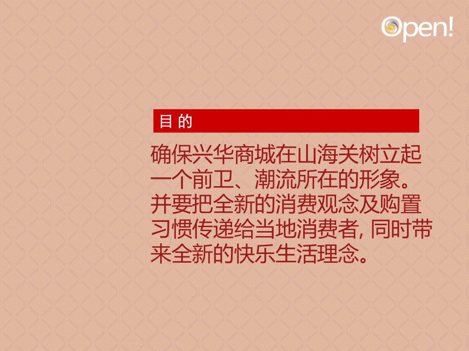 国庆节潘卡足球商场开业策划方案LOL英雄联盟比赛策划潘卡体育