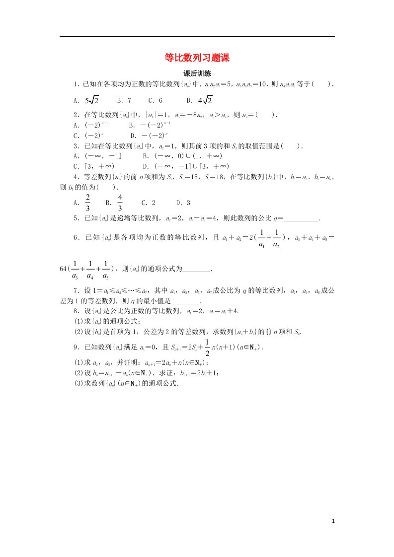 高中数学