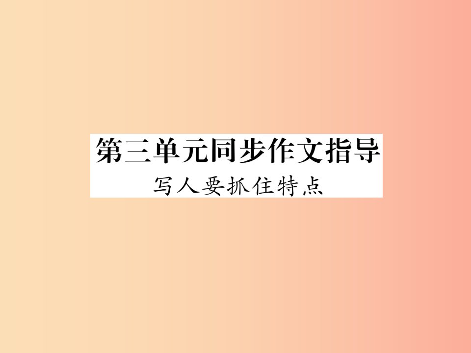 2019年七年级语文上册