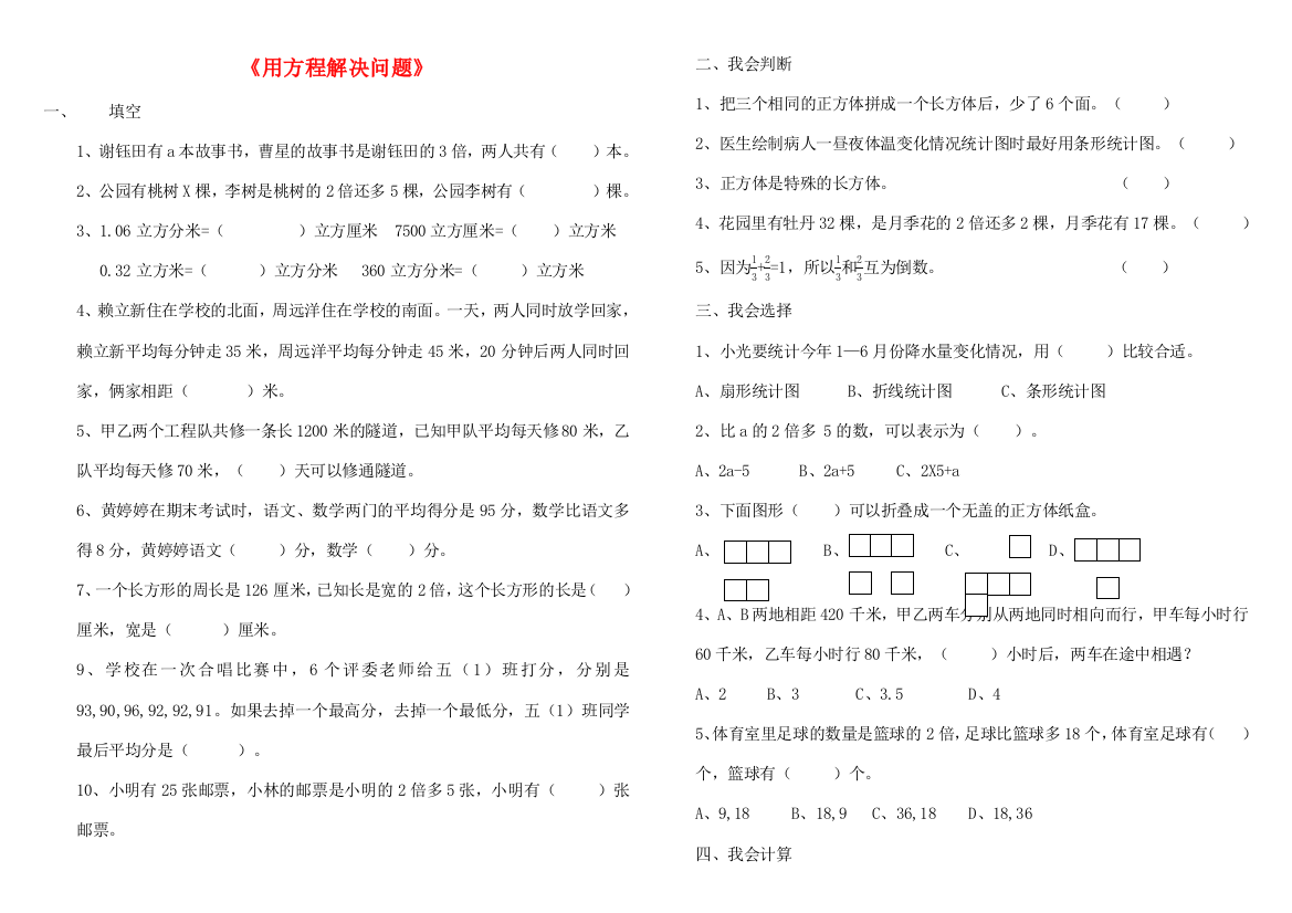 五年级数学下册