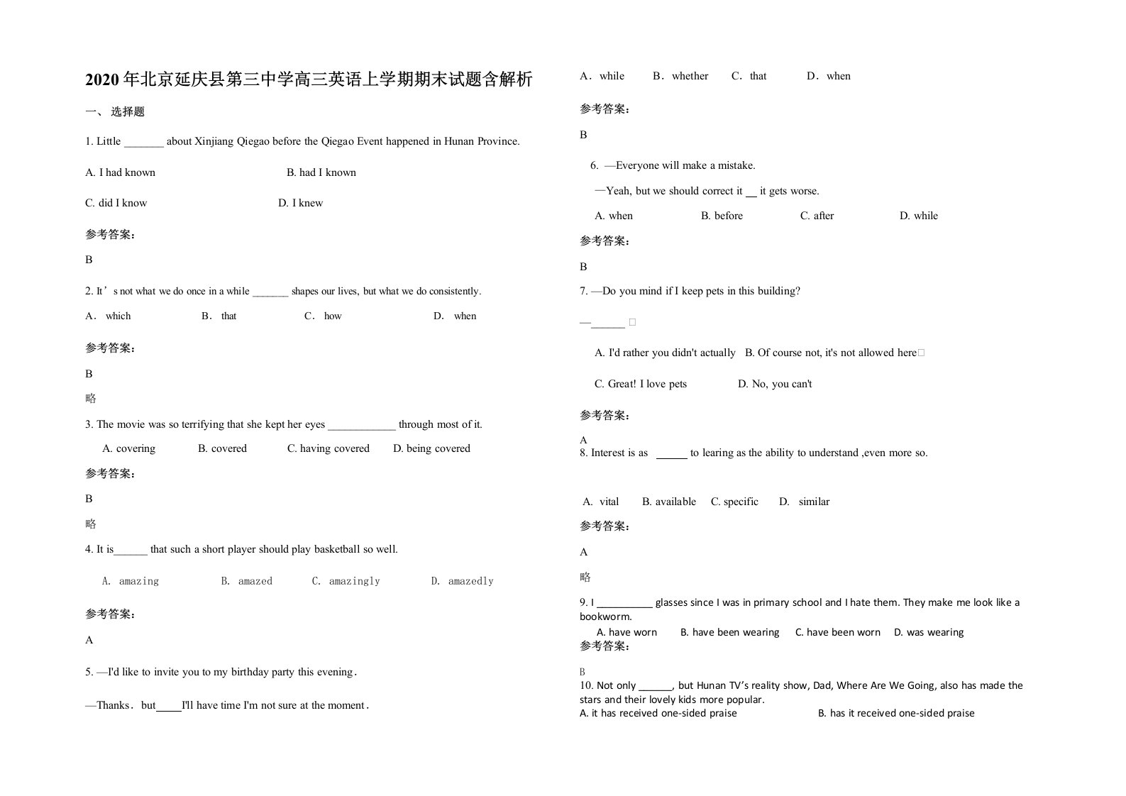 2020年北京延庆县第三中学高三英语上学期期末试题含解析