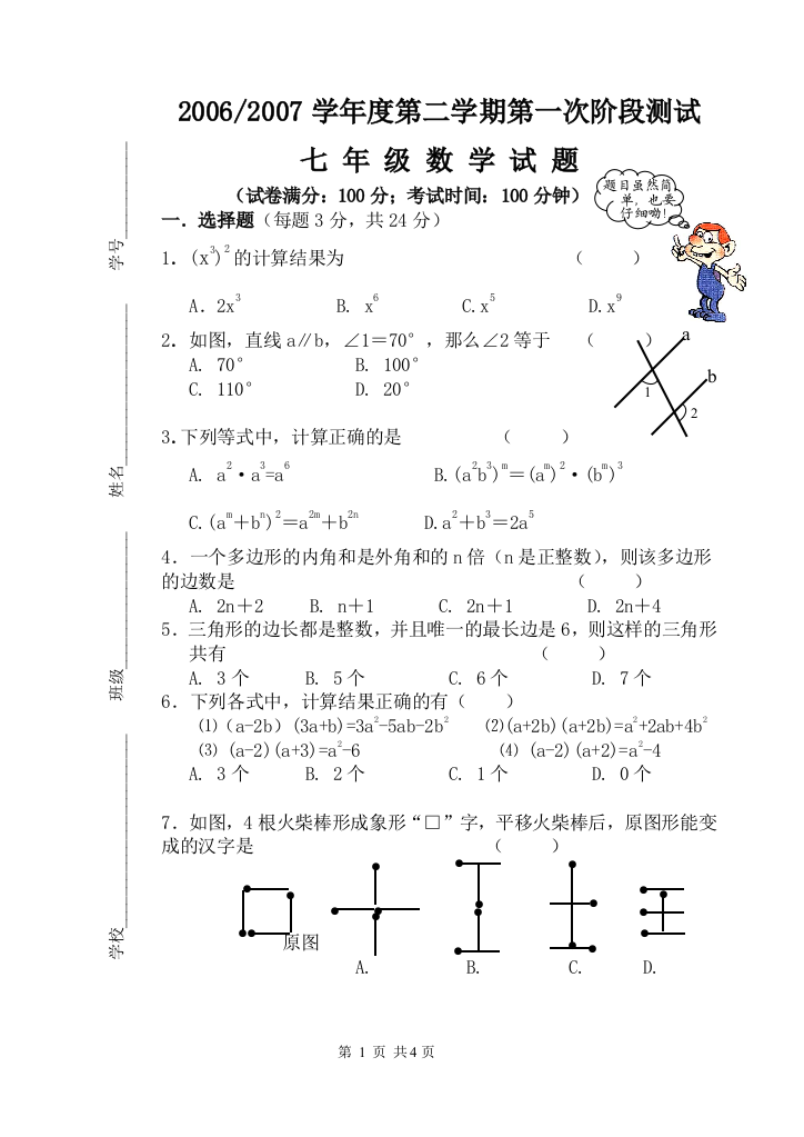 【小学中学教育精选】zmj-4835-19439