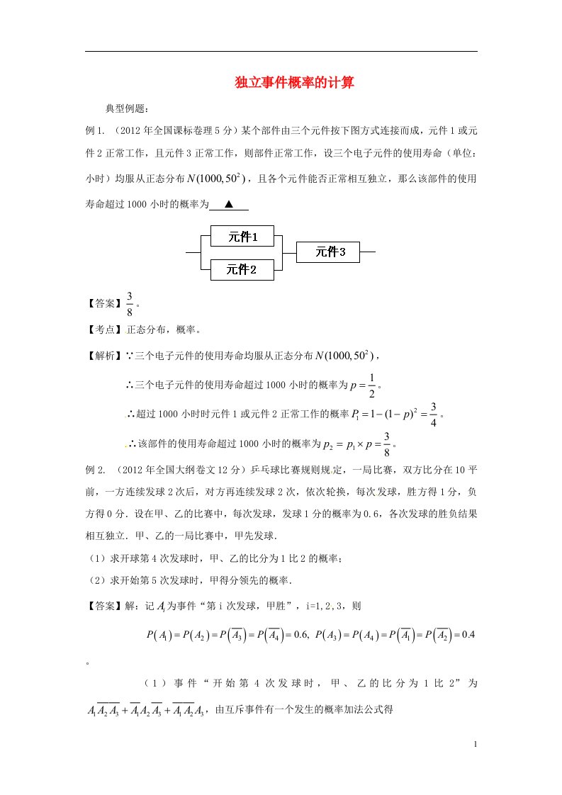 高考数学