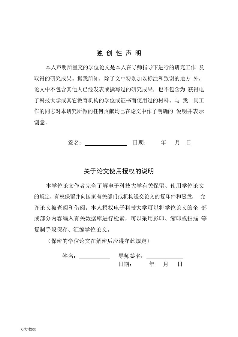 半导体激光器和光探测器等效电路模型研究-光学工程专业毕业论文