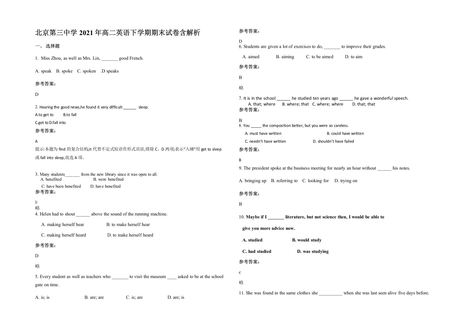 北京第三中学2021年高二英语下学期期末试卷含解析