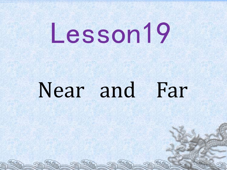 冀教版(三起)四上《Lesson