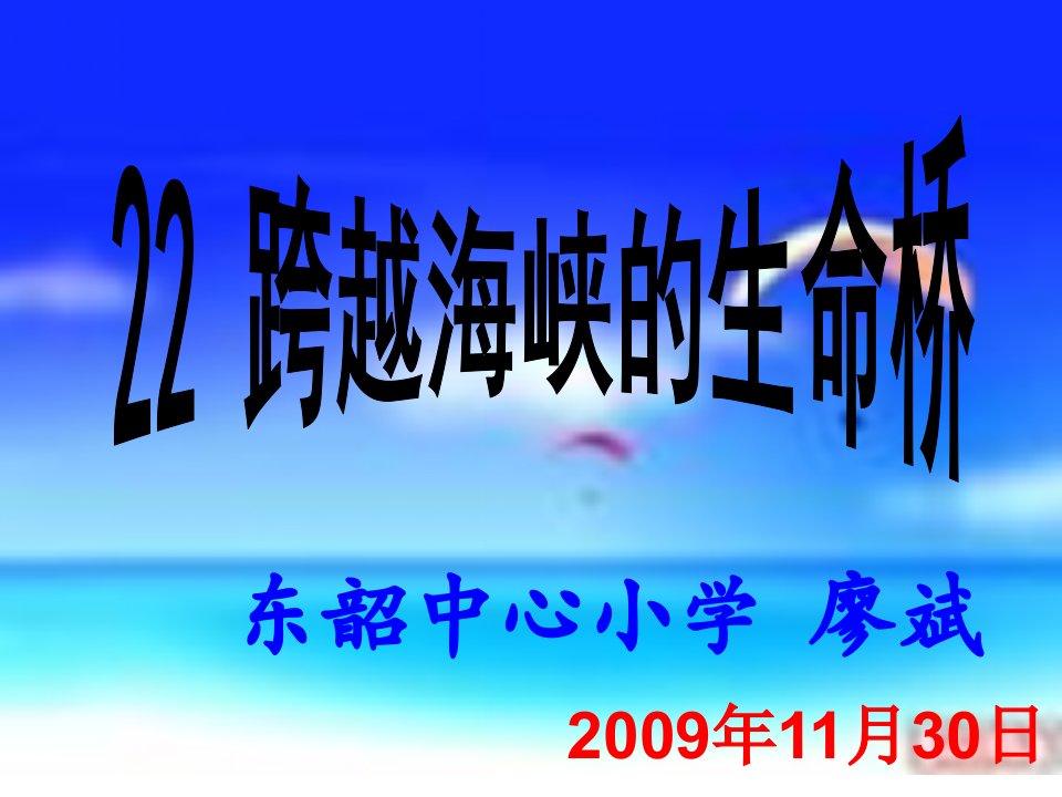 人教版四年级语文上册课件