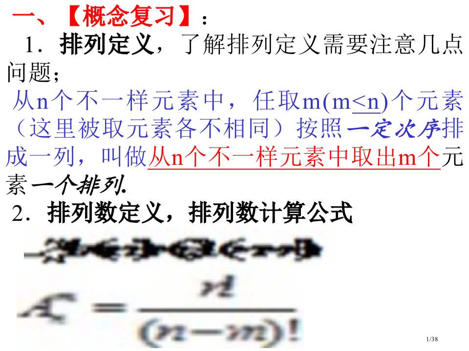 陕西高考数学试题及答案(文科)市赛课一等奖全省微课优质课特等奖PPT课件公开课获奖课件省优质课赛课获奖课件