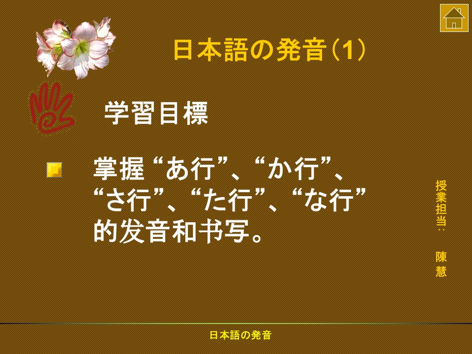 日语基础-课件（ppt·精·选）