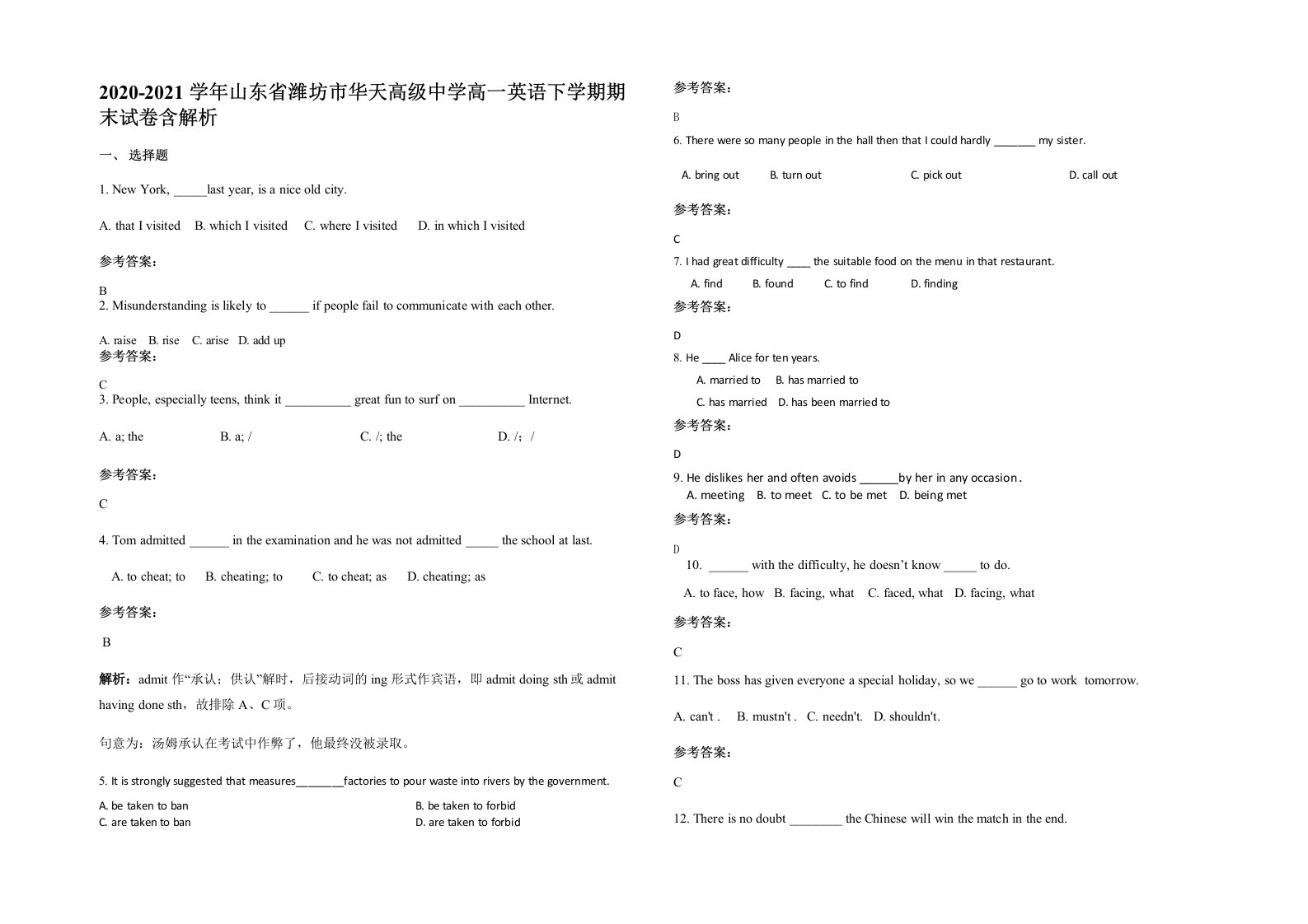 2020-2021学年山东省潍坊市华天高级中学高一英语下学期期末试卷含解析