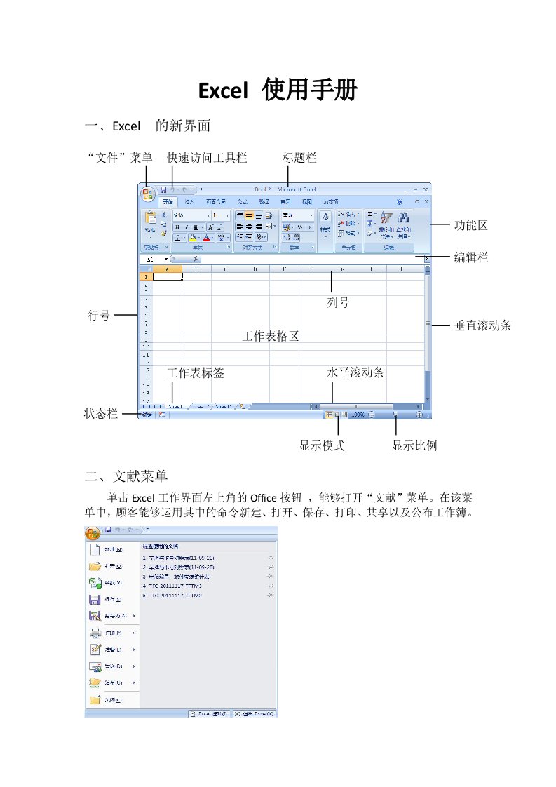 Excel