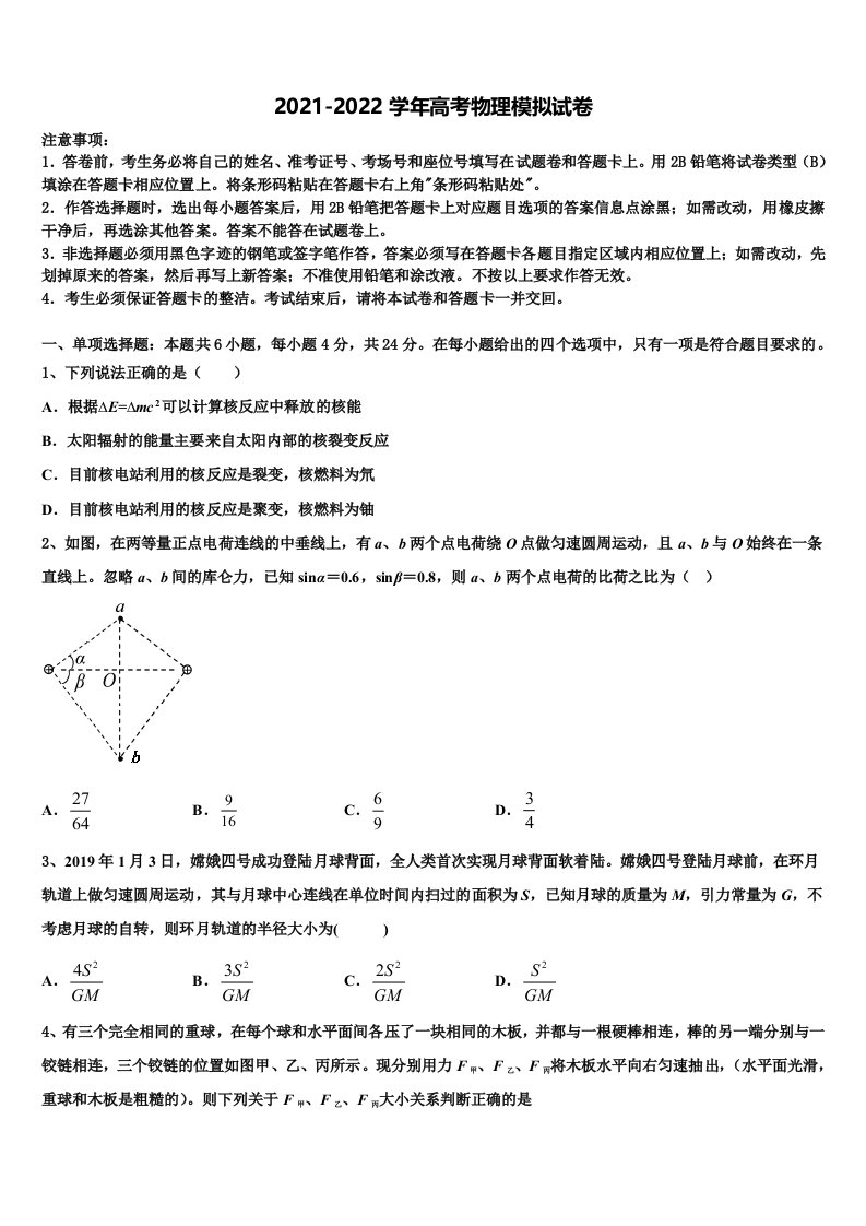 河北衡水市安平中学2022年高三第三次模拟考试物理试卷含解析