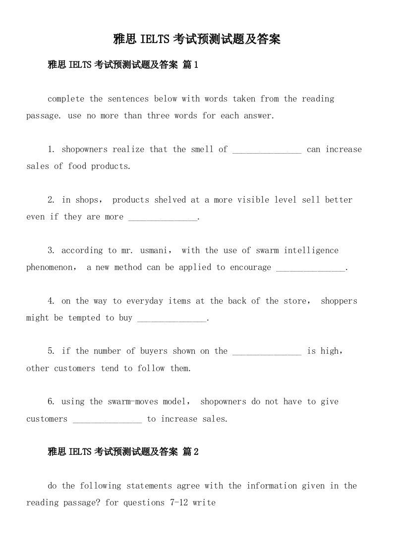 雅思IELTS考试预测试题及答案