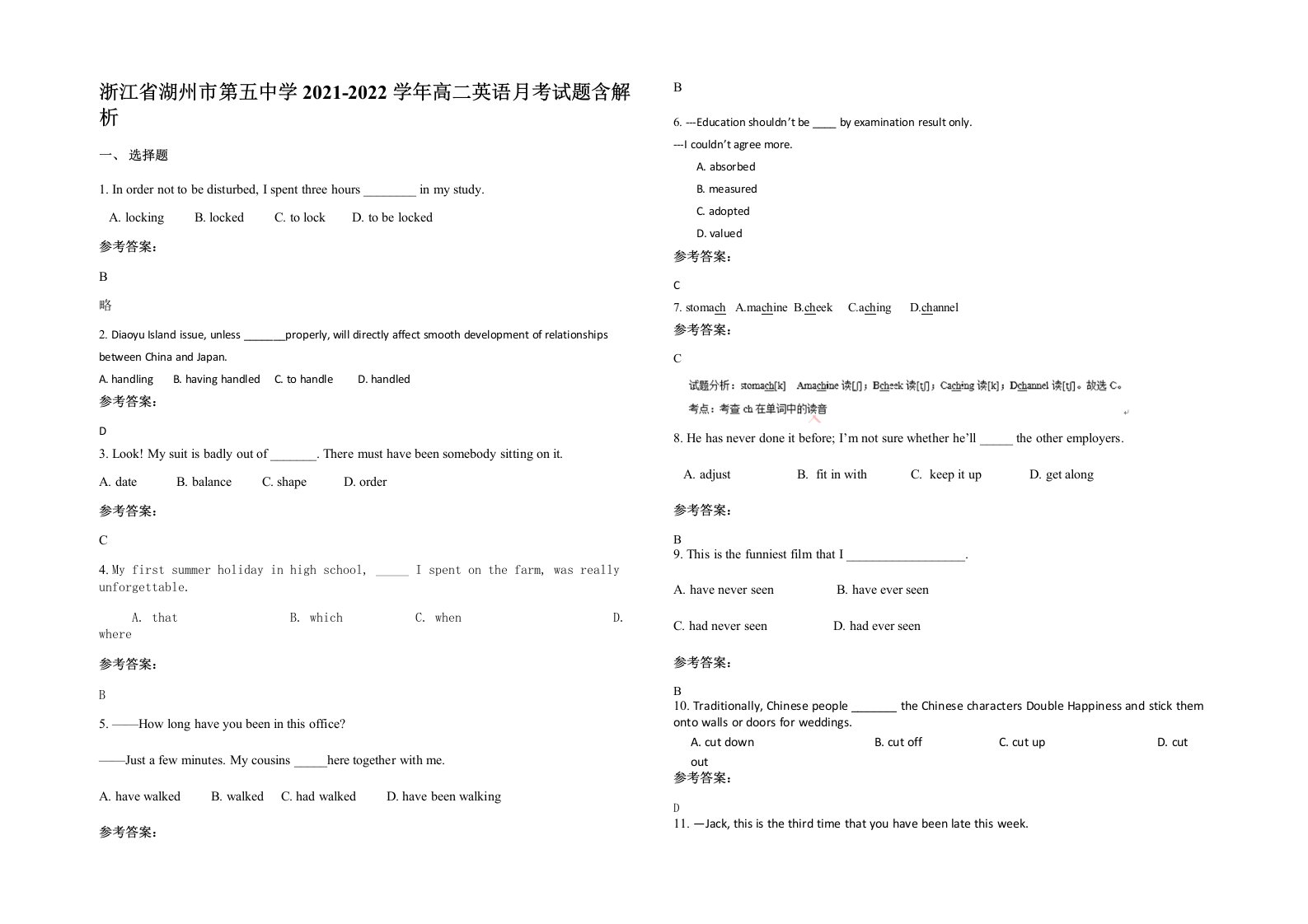 浙江省湖州市第五中学2021-2022学年高二英语月考试题含解析