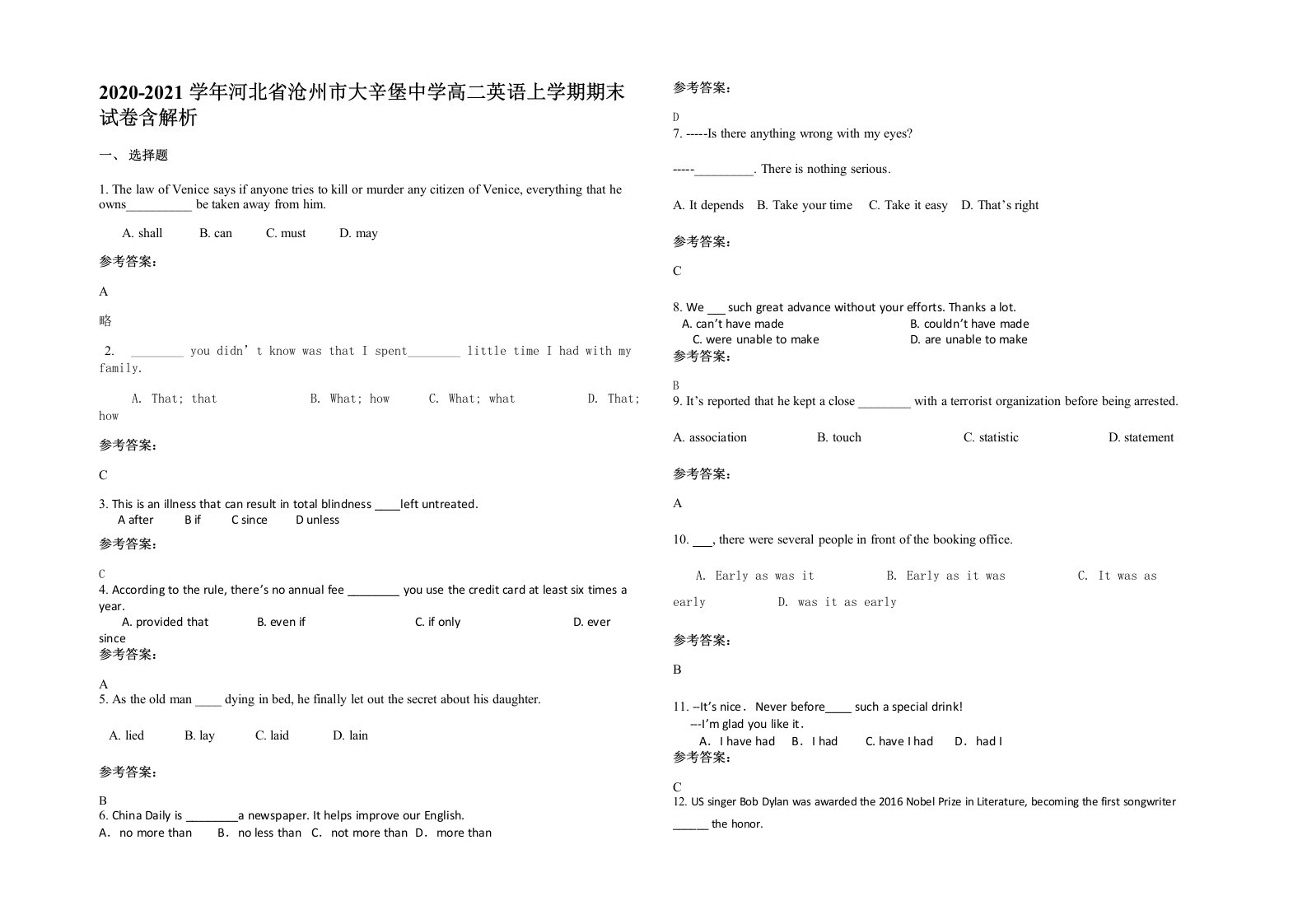 2020-2021学年河北省沧州市大辛堡中学高二英语上学期期末试卷含解析