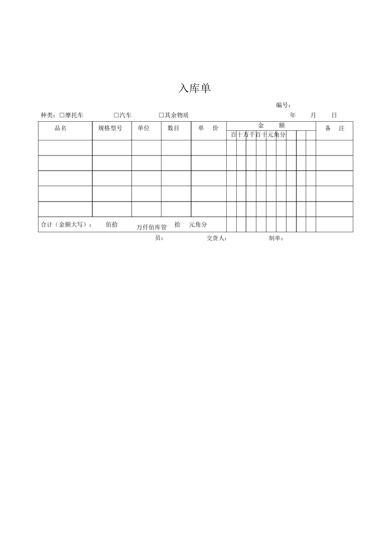 仓库管理表格大全汇总仓库出入库EXCEL表格